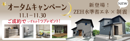 新築建売住宅（鳥栖・みやき・上峰）