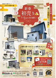 完成見学会inみやき町・中原