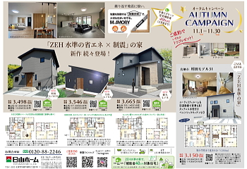 完成見学会inみやき町・中原