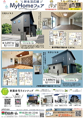 完成見学会inみやき町・中原