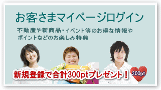 マイページログイン・新規登録
