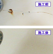 浴槽補修イメージ