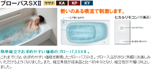 ブローバスSXII～勢いのある噴流で刺激します。