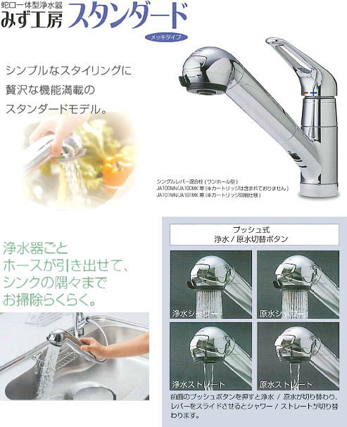 JC0037 タカギ 蛇口一体型浄水器 みず工房 交換用浄水カートリッジ 50