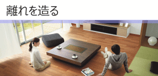 住まいの増築・離れを造る