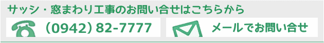 電話・メールのお問い合わせはこちらから