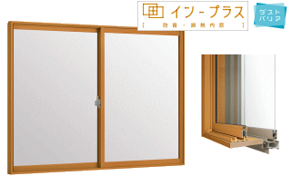 リクシル内窓インプラスイメージ