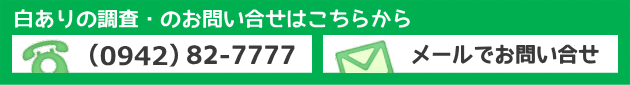 電話・メールのお問い合わせはこちらから