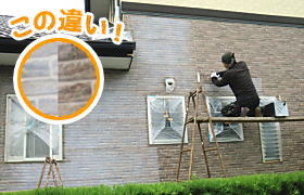 外壁クリア塗装