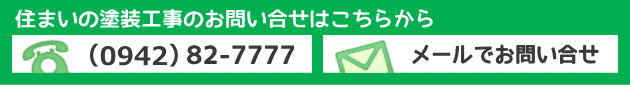 電話・メールのお問い合わせはこちらから