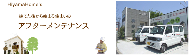 注文・新築住宅　サンプラン