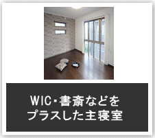 寝室の提案